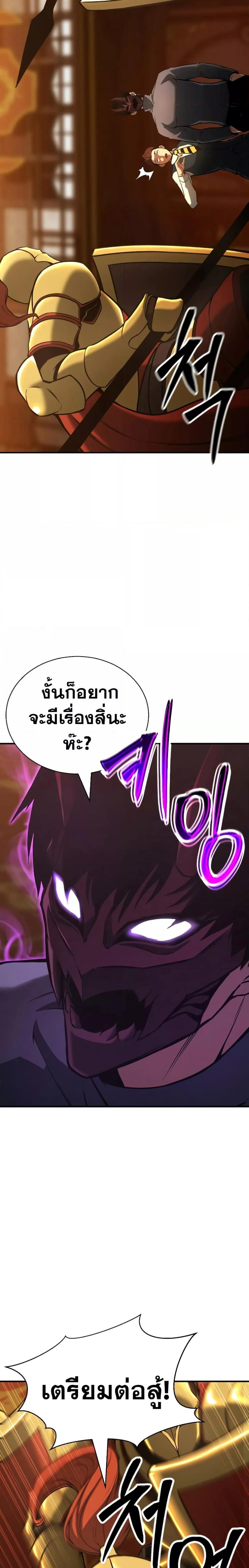 Absolute Necromancer ตอนที่ 22 16