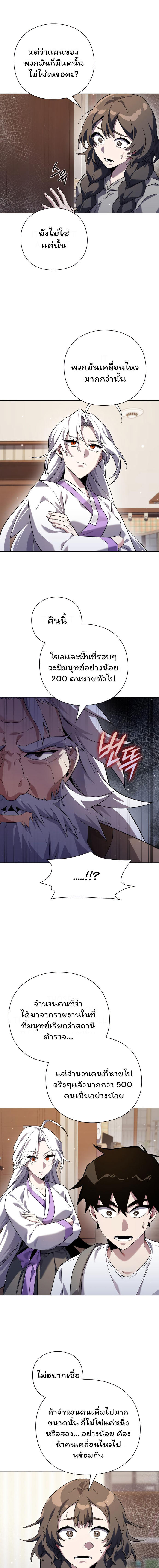 Night of the Ogre5 ตอนที่ 12 16