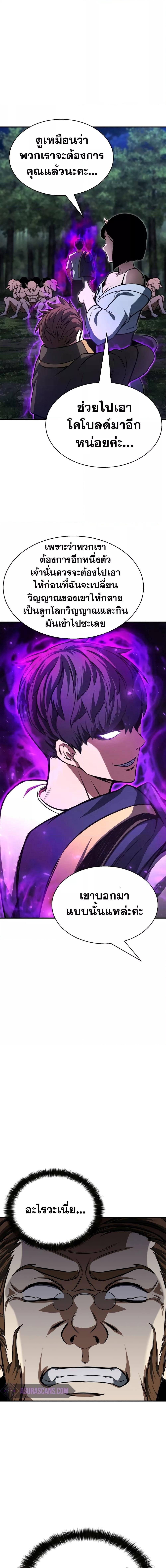 Absolute Necromancer ตอนที่ 14 16