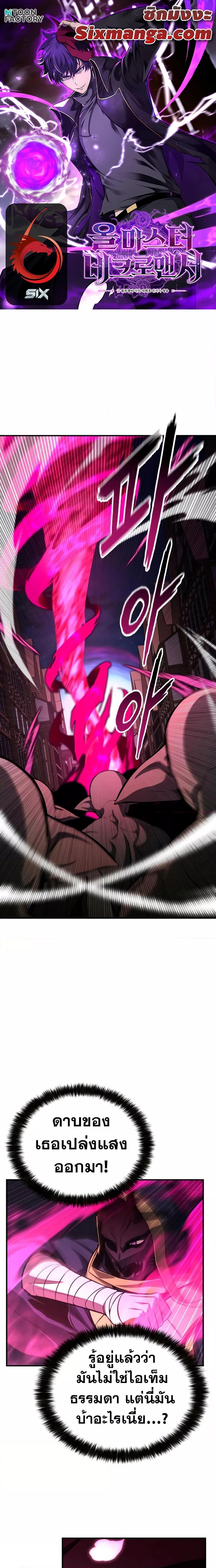 Absolute Necromancer ตอนที่ 16 1