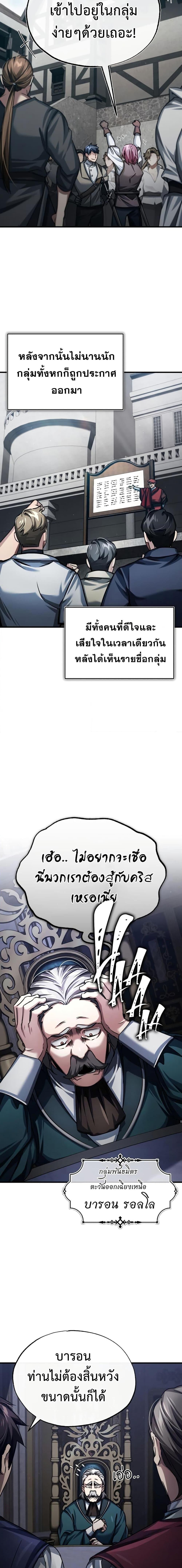The Heavenly Demon Can’t Live a Normal Life ตอนที่ 82 16