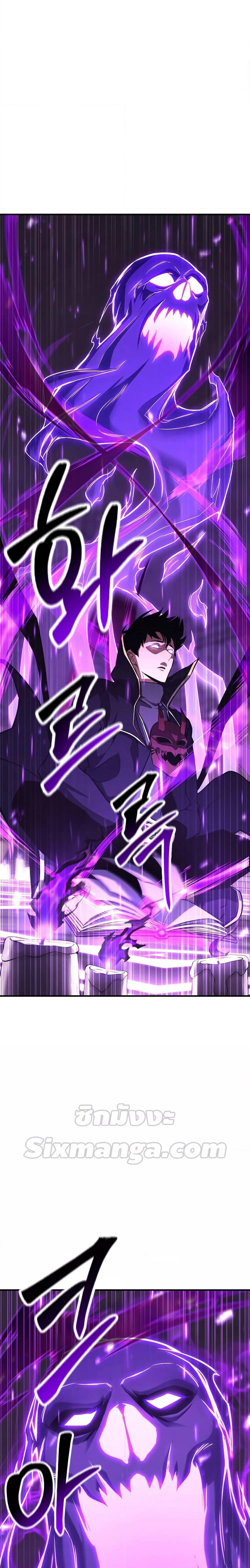 Absolute Necromancer ตอนที่ 27 16