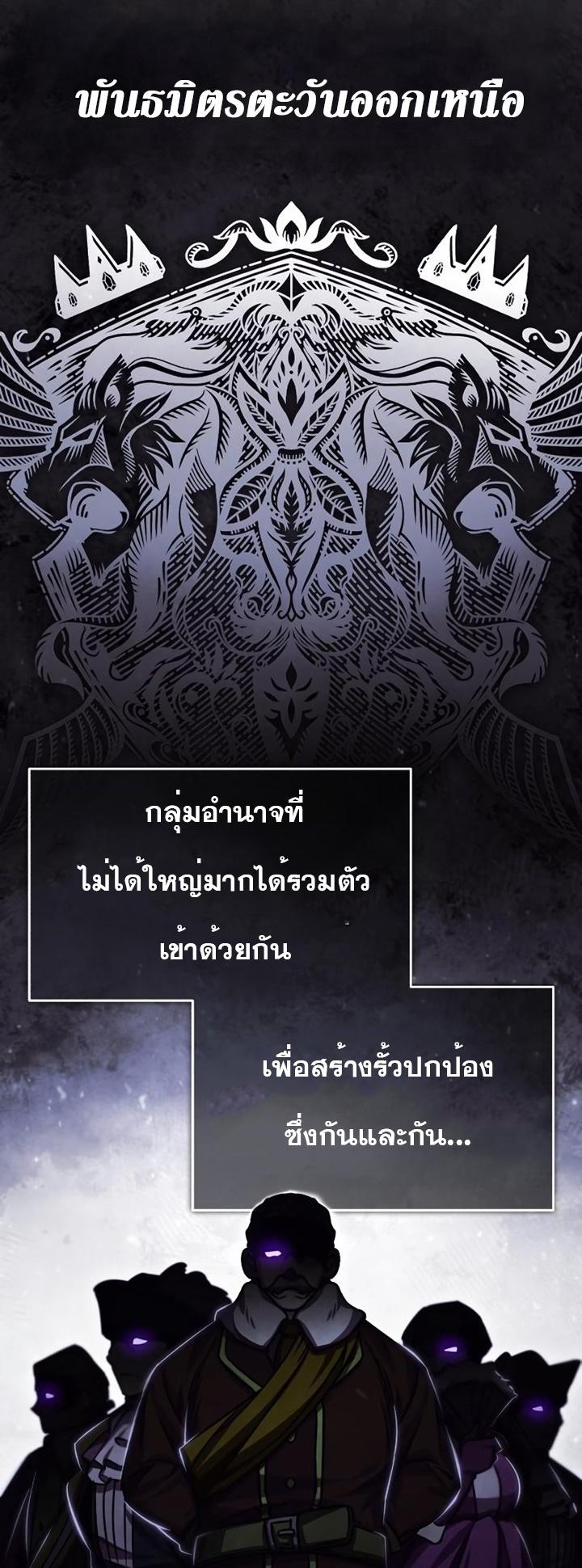 The Heavenly Demon Can’t Live a Normal Life ตอนที่ 78 16