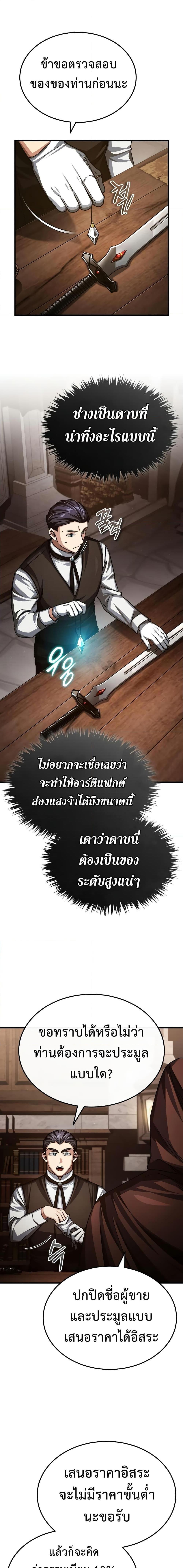 The Heavenly Demon Can’t Live a Normal Life ตอนที่ 80 16