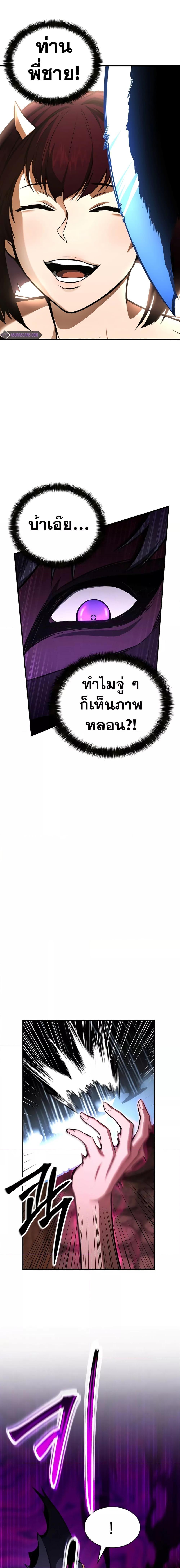 Absolute Necromancer ตอนที่ 16 16