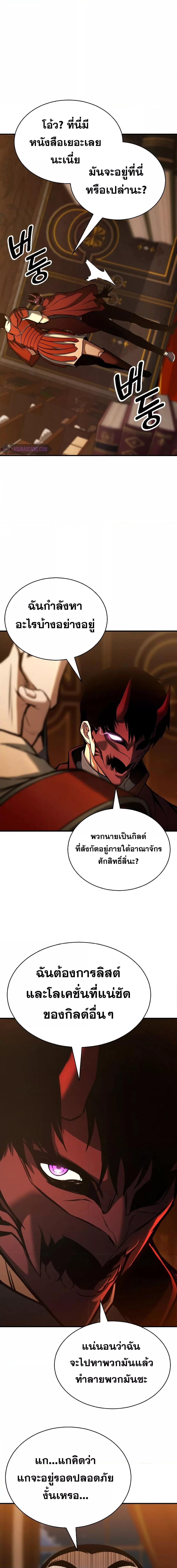 Absolute Necromancer ตอนที่ 21 16