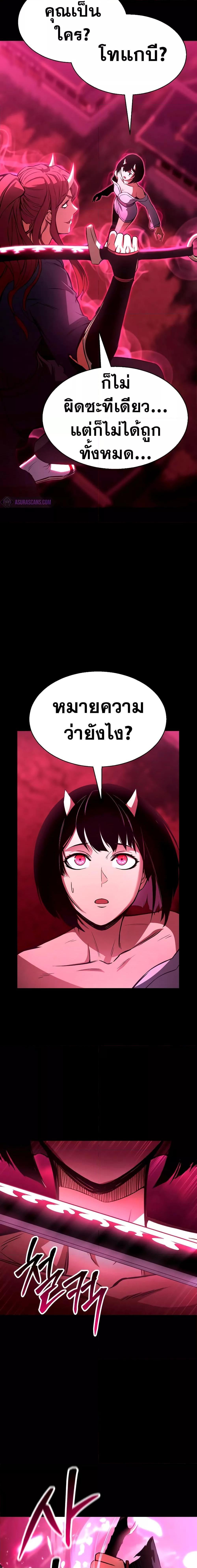 Absolute Necromancer ตอนที่ 17 16
