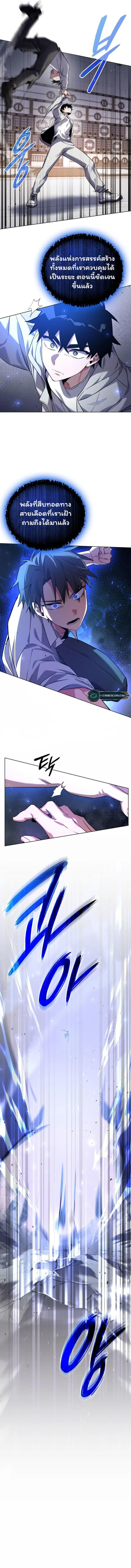 Night of the Ogre5 ตอนที่ 13 16