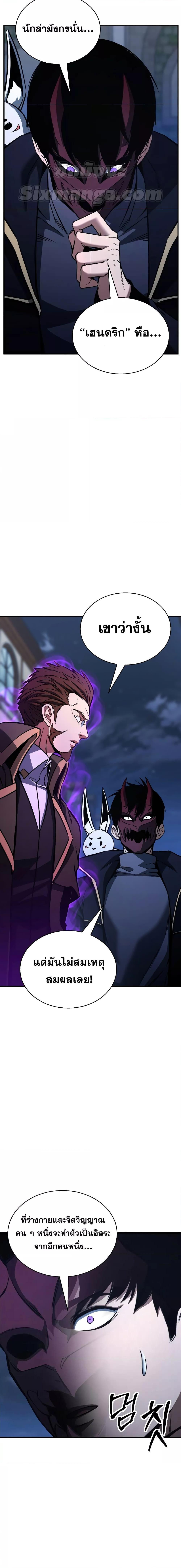 Absolute Necromancer ตอนที่ 29 16