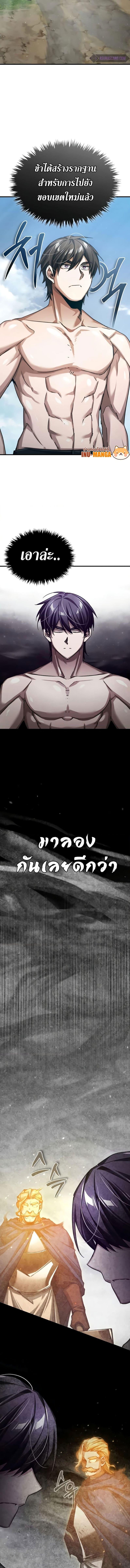 The Heavenly Demon Can’t Live a Normal Life ตอนที่ 81 16