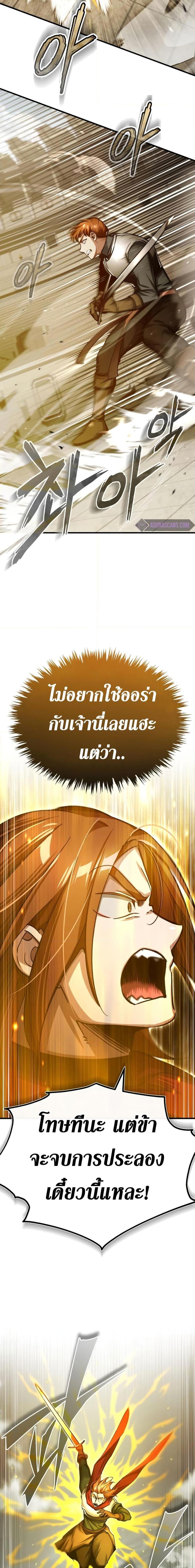 The Heavenly Demon Can’t Live a Normal Life ตอนที่ 83 16