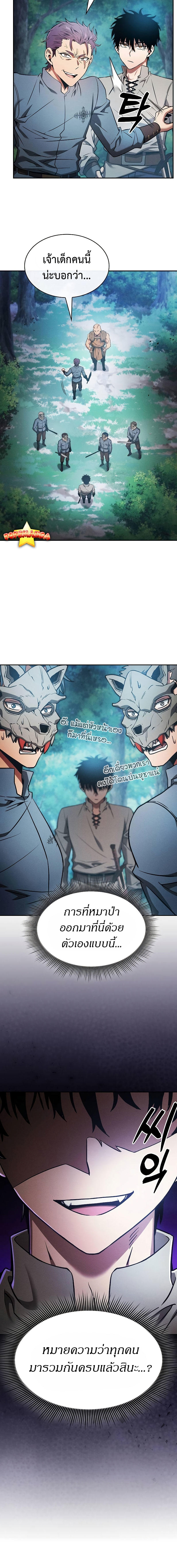 Academy’s Genius Swordmaster ตอนที่ 14 16