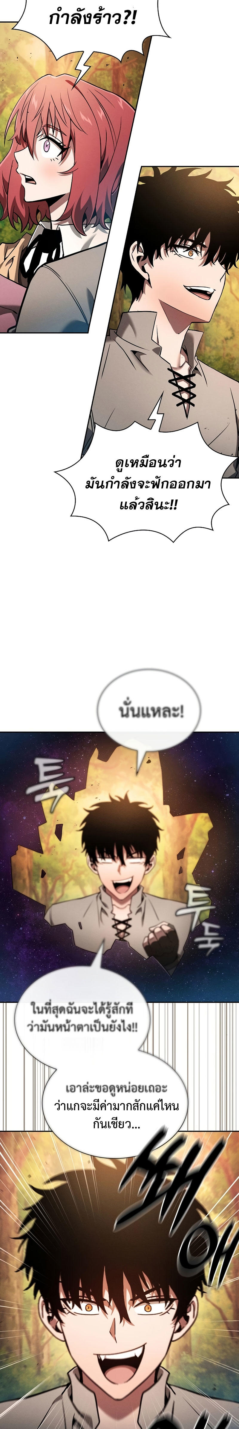 Academy’s Genius Swordmaster ตอนที่ 15 16