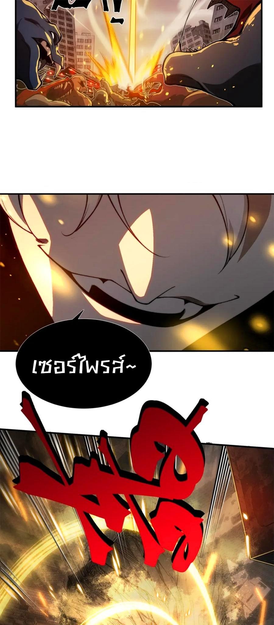 Demonic Evolution ตอนที่ 30 16