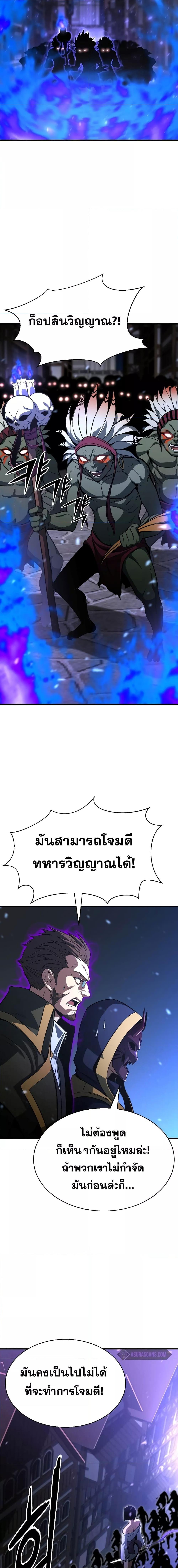 Absolute Necromancer ตอนที่ 15 16