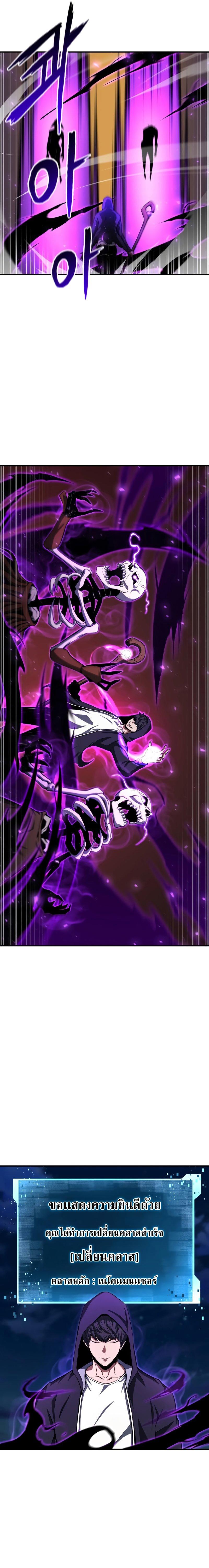 Absolute Necromancer ตอนที่ 4 16