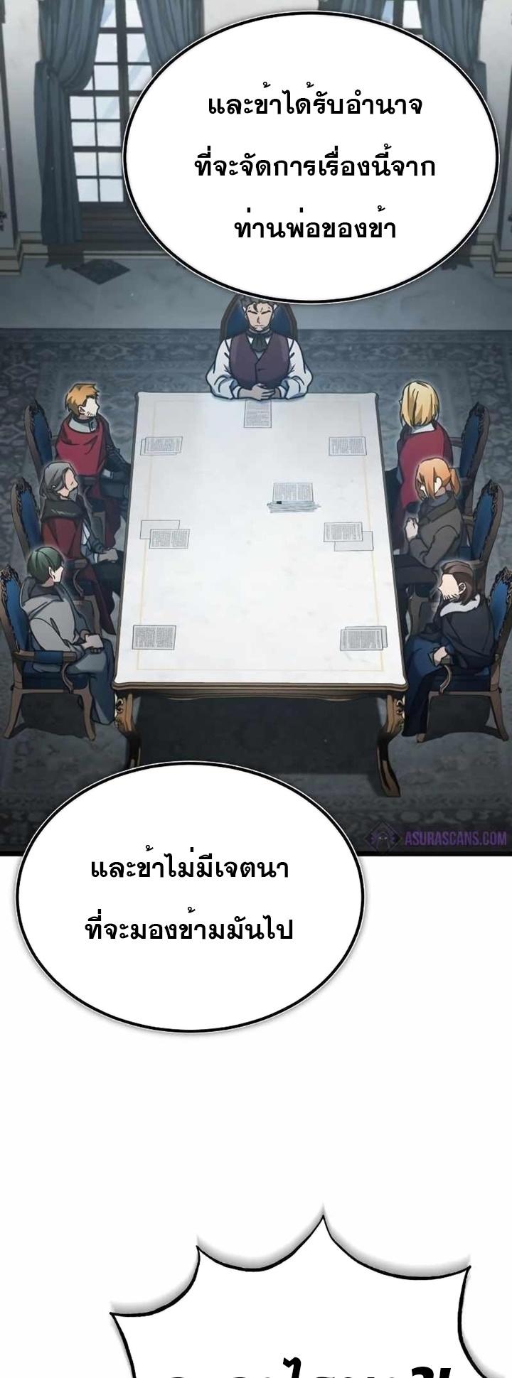 The Heavenly Demon Can’t Live a Normal Life ตอนที่ 79 16
