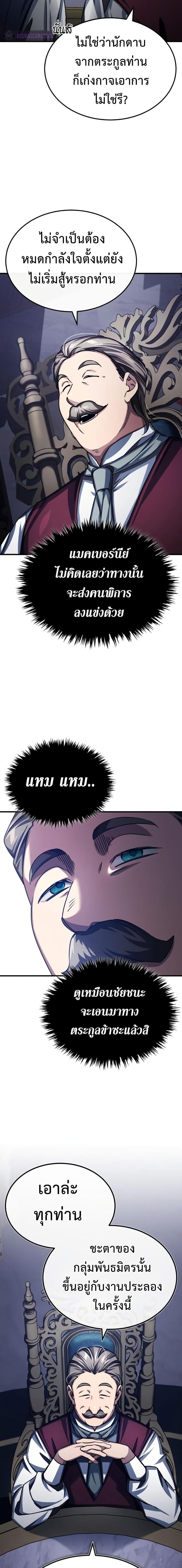 The Heavenly Demon Can’t Live a Normal Life ตอนที่ 82 17