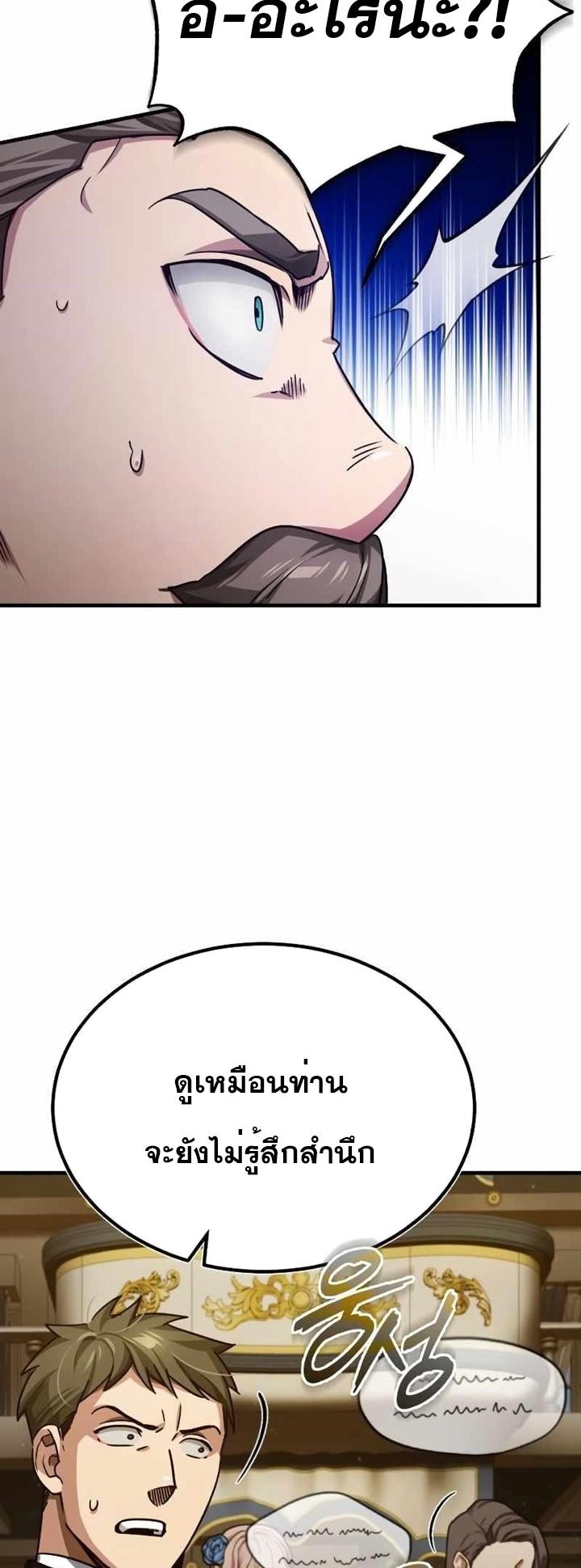 The Heavenly Demon Can’t Live a Normal Life ตอนที่ 79 17