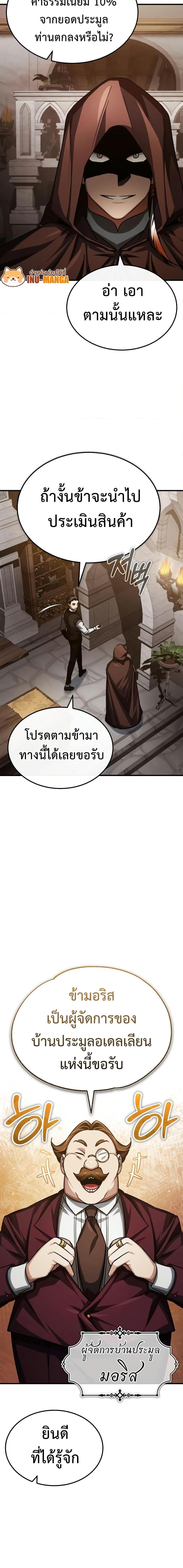 The Heavenly Demon Can’t Live a Normal Life ตอนที่ 80 17