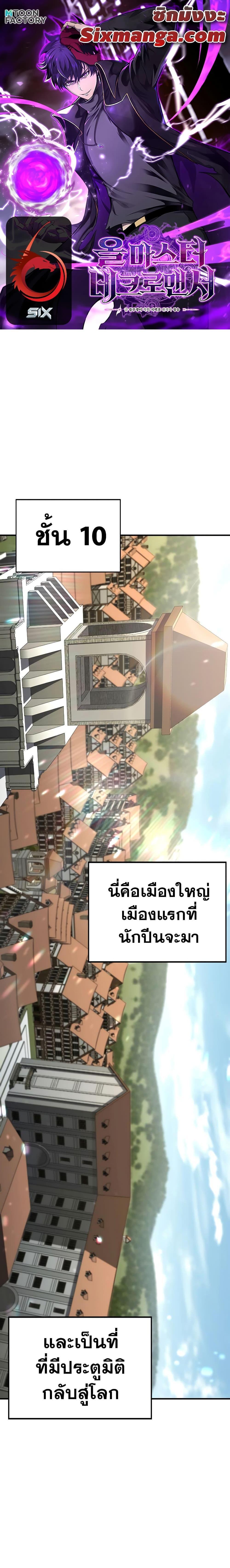 Absolute Necromancer ตอนที่ 19 1