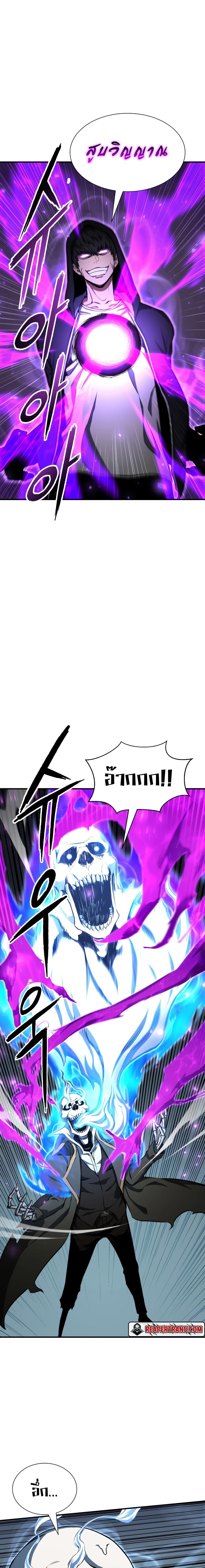 Absolute Necromancer ตอนที่ 5 17