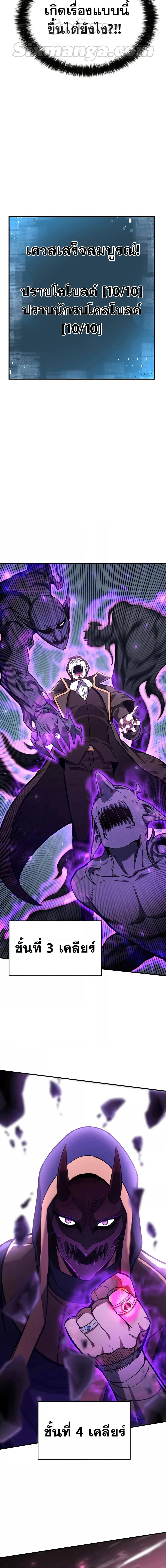 Absolute Necromancer ตอนที่ 14 17