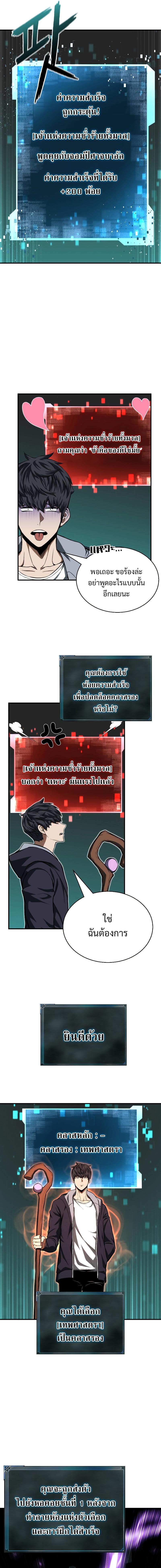 Absolute Necromancer ตอนที่ 3 17
