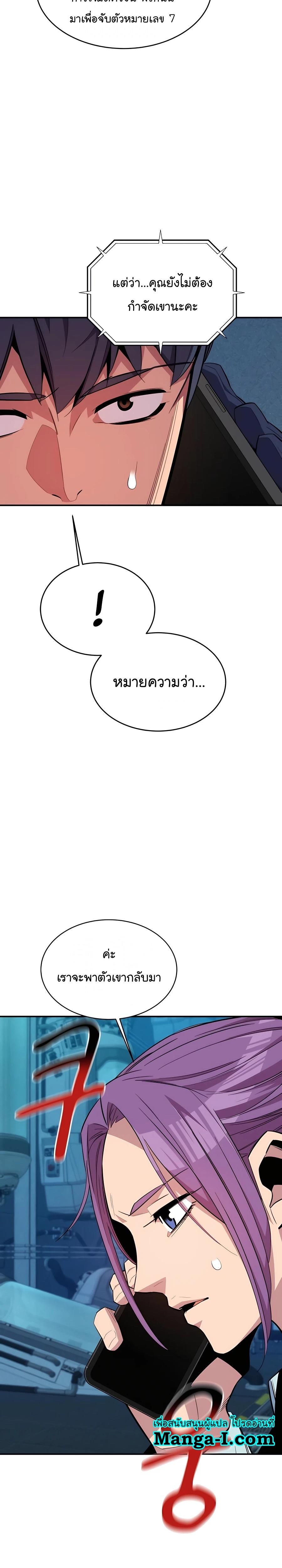 Auto Hunting With My Clones ตอนที่ 62 17