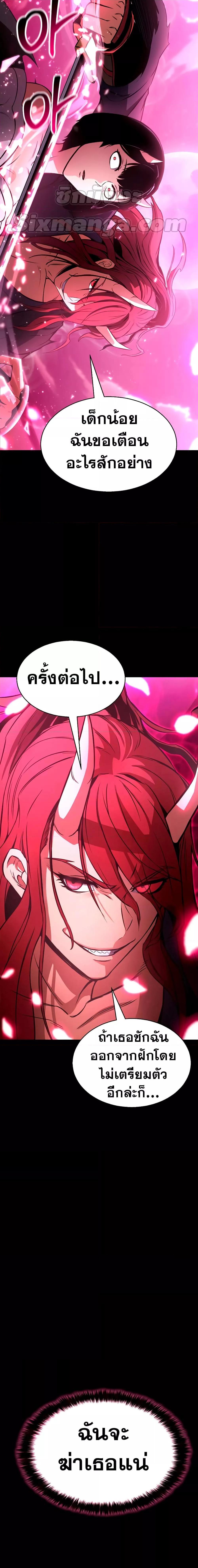 Absolute Necromancer ตอนที่ 17 17