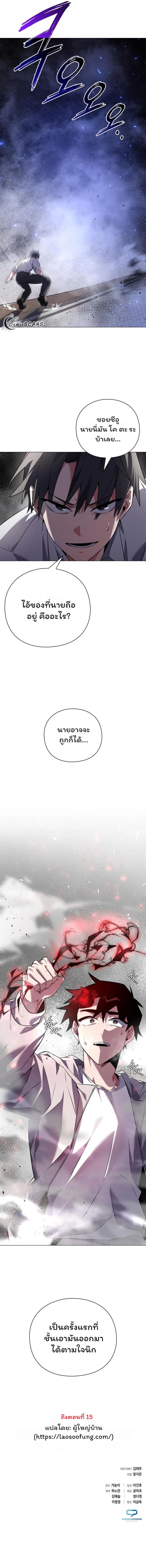 Night of the Ogre5 ตอนที่ 13 17