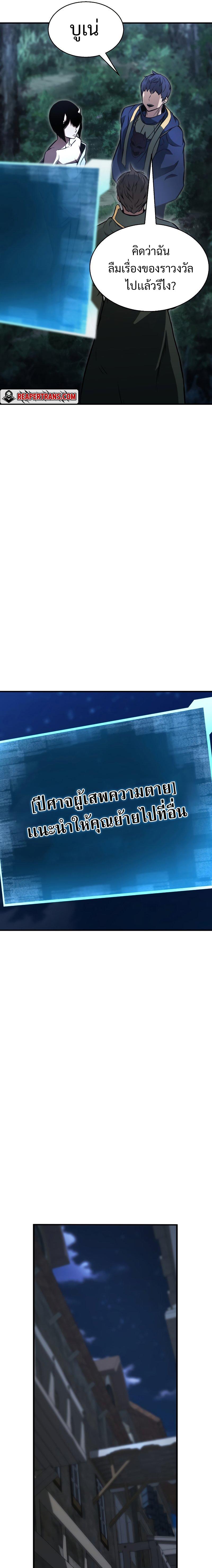 Absolute Necromancer ตอนที่ 11 17