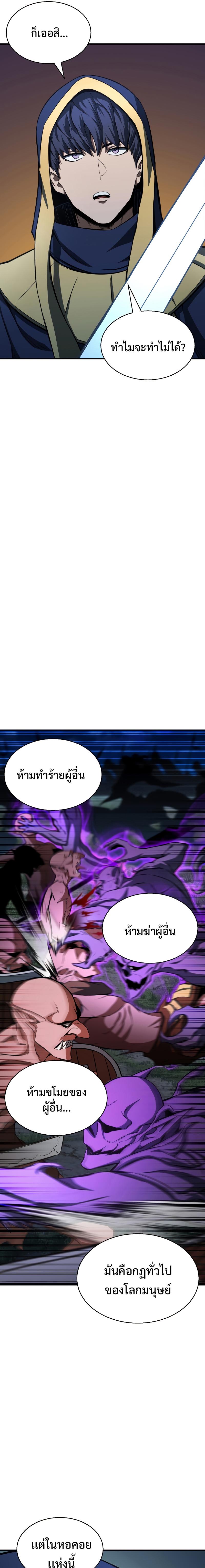 Absolute Necromancer ตอนที่ 9 17