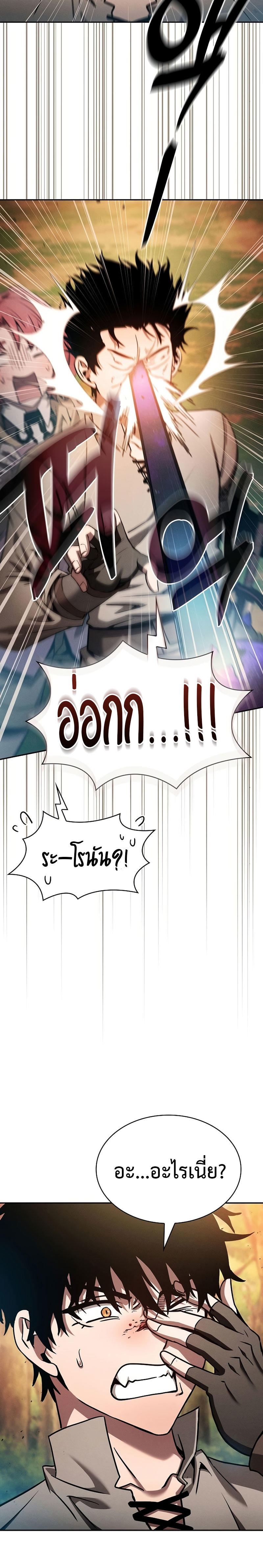 Academy’s Genius Swordmaster ตอนที่ 15 17