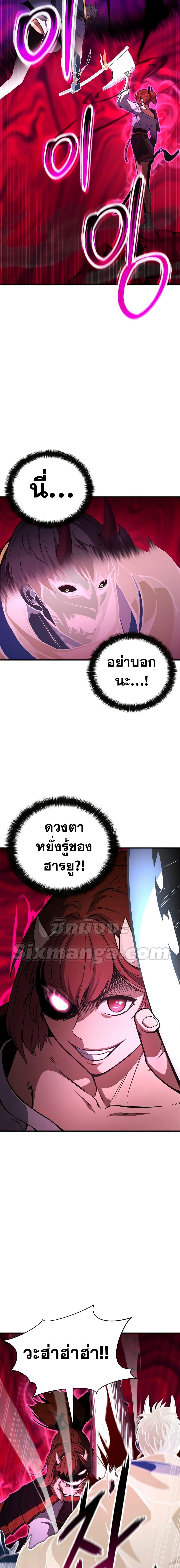 Absolute Necromancer ตอนที่ 16 17