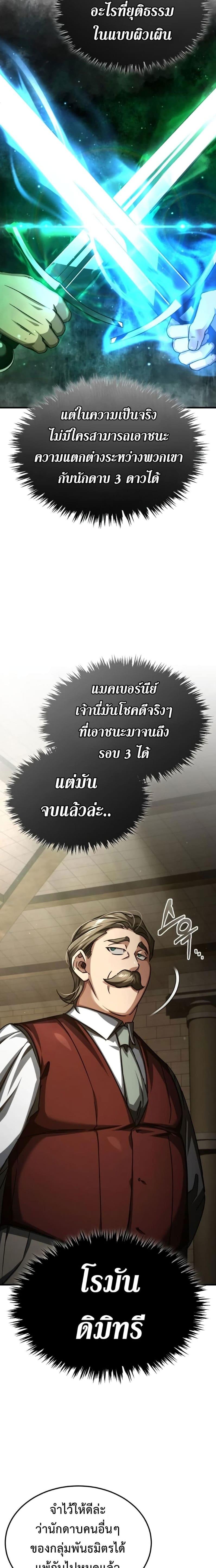 The Heavenly Demon Can’t Live a Normal Life ตอนที่ 84 17