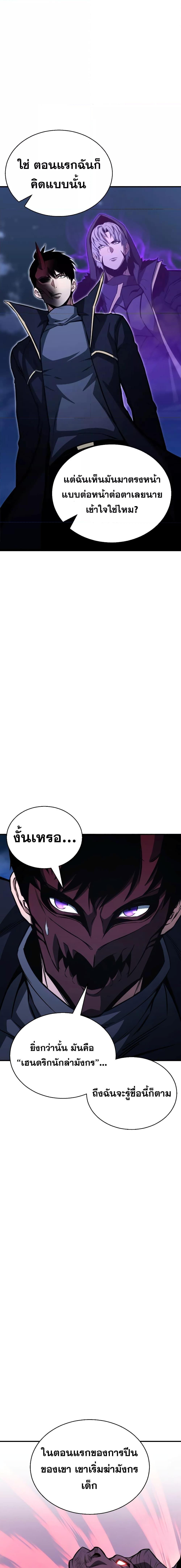 Absolute Necromancer ตอนที่ 29 17