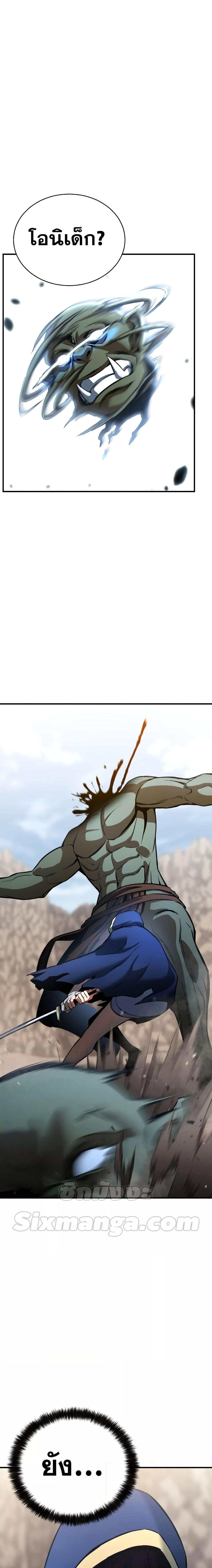 Absolute Necromancer ตอนที่ 23 17