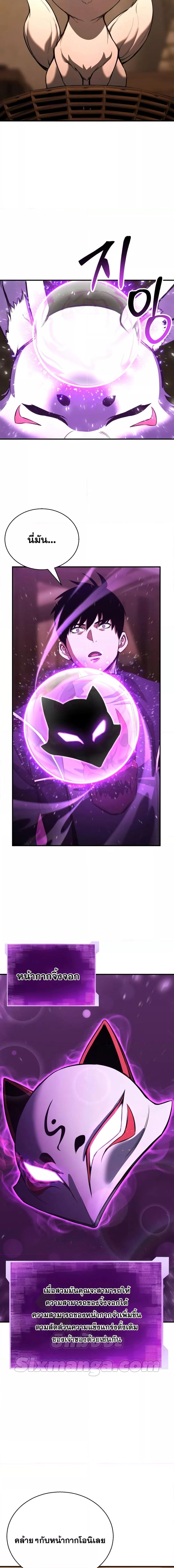 Absolute Necromancer ตอนที่ 25 17