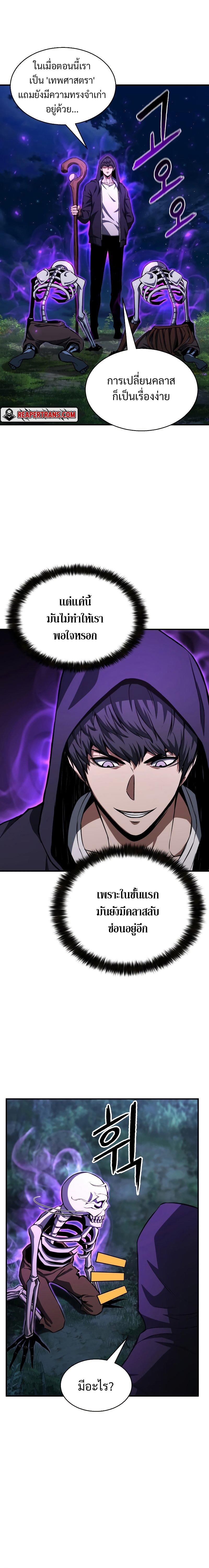 Absolute Necromancer ตอนที่ 4 17