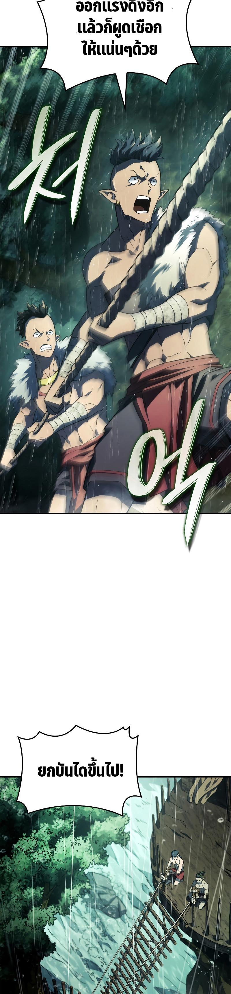 Revenge of the sword clan’s hound ตอนที่ 43 18