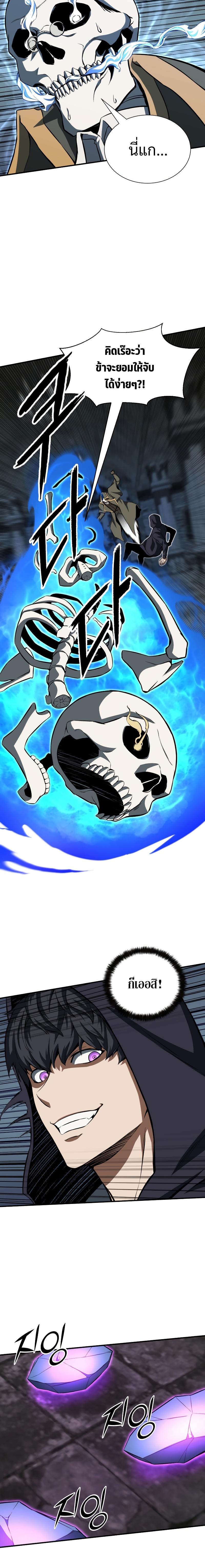Absolute Necromancer ตอนที่ 5 18
