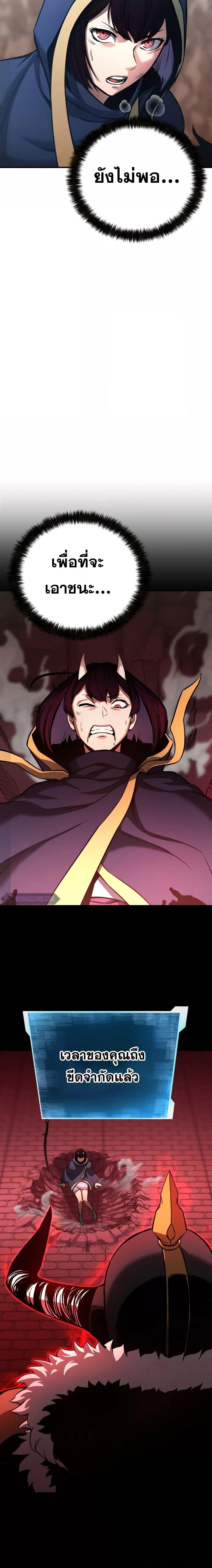 Absolute Necromancer ตอนที่ 23 18
