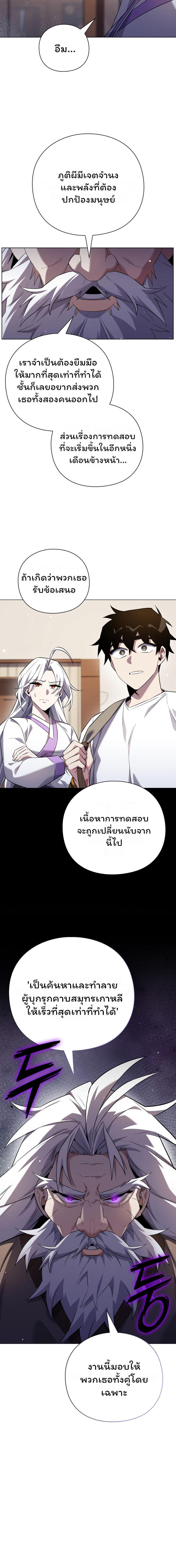 Night of the Ogre5 ตอนที่ 12 18