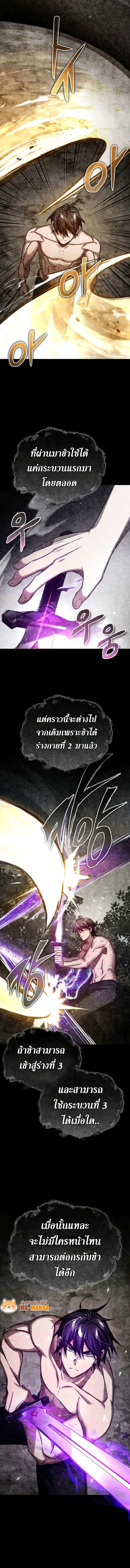 The Heavenly Demon Can’t Live a Normal Life ตอนที่ 81 18