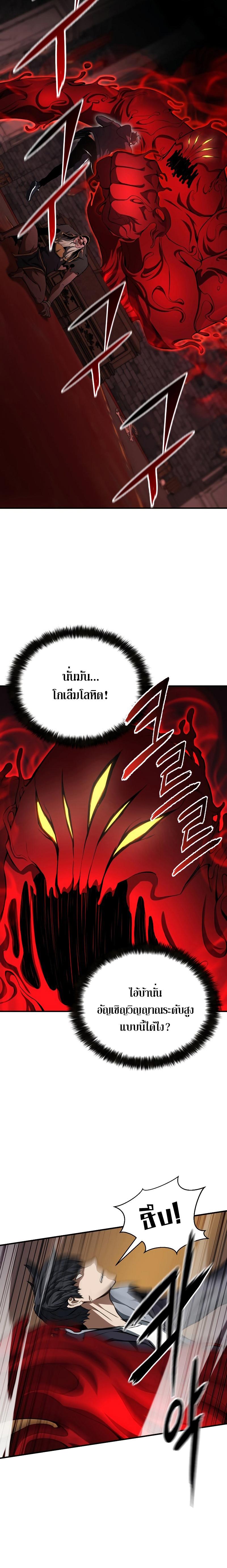 Absolute Necromancer ตอนที่ 7 18