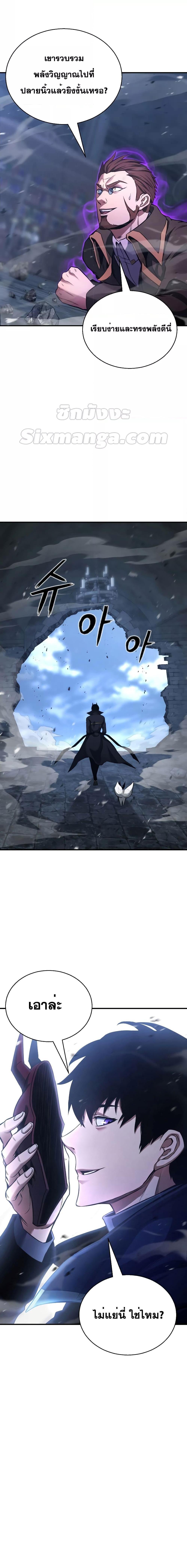 Absolute Necromancer ตอนที่ 28 18