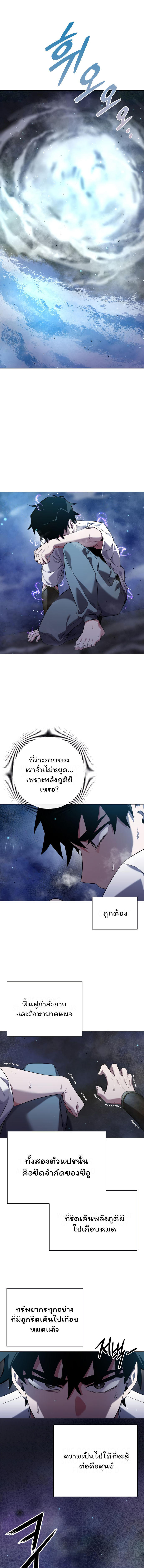 Night of the Ogre5 ตอนที่ 12 1
