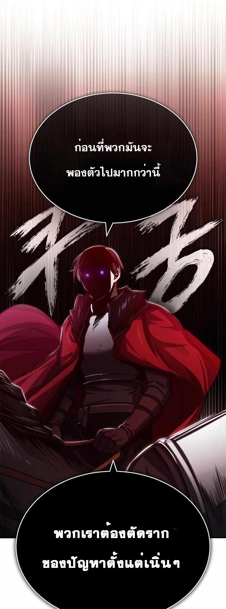 The Heavenly Demon Can’t Live a Normal Life ตอนที่ 78 18