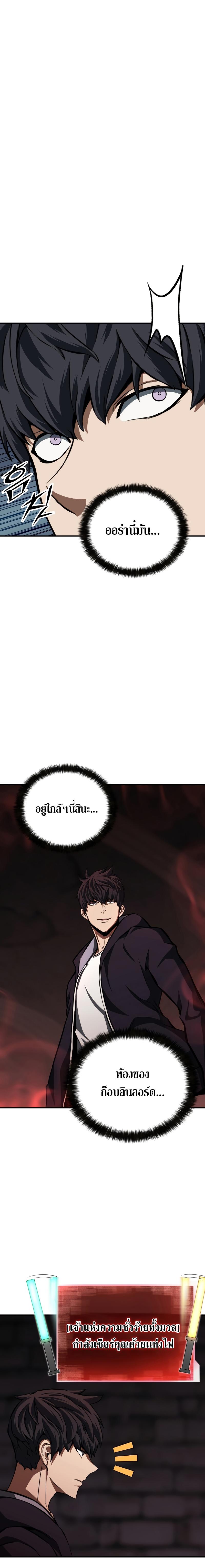 Absolute Necromancer ตอนที่ 6 18